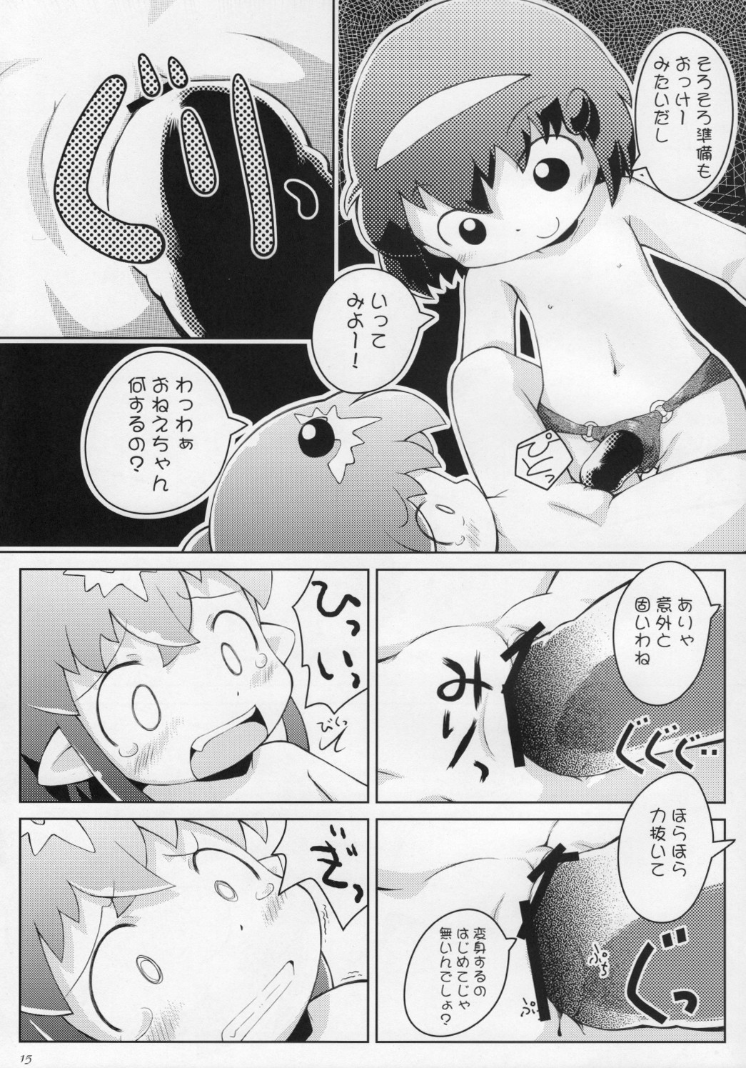 (C75) [PalePink! (よろず)] ちきまりんぐ! (ファイアーエムブレム 紋章の謎)