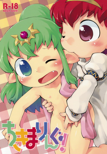 (C75) [PalePink! (よろず)] ちきまりんぐ! (ファイアーエムブレム 紋章の謎)