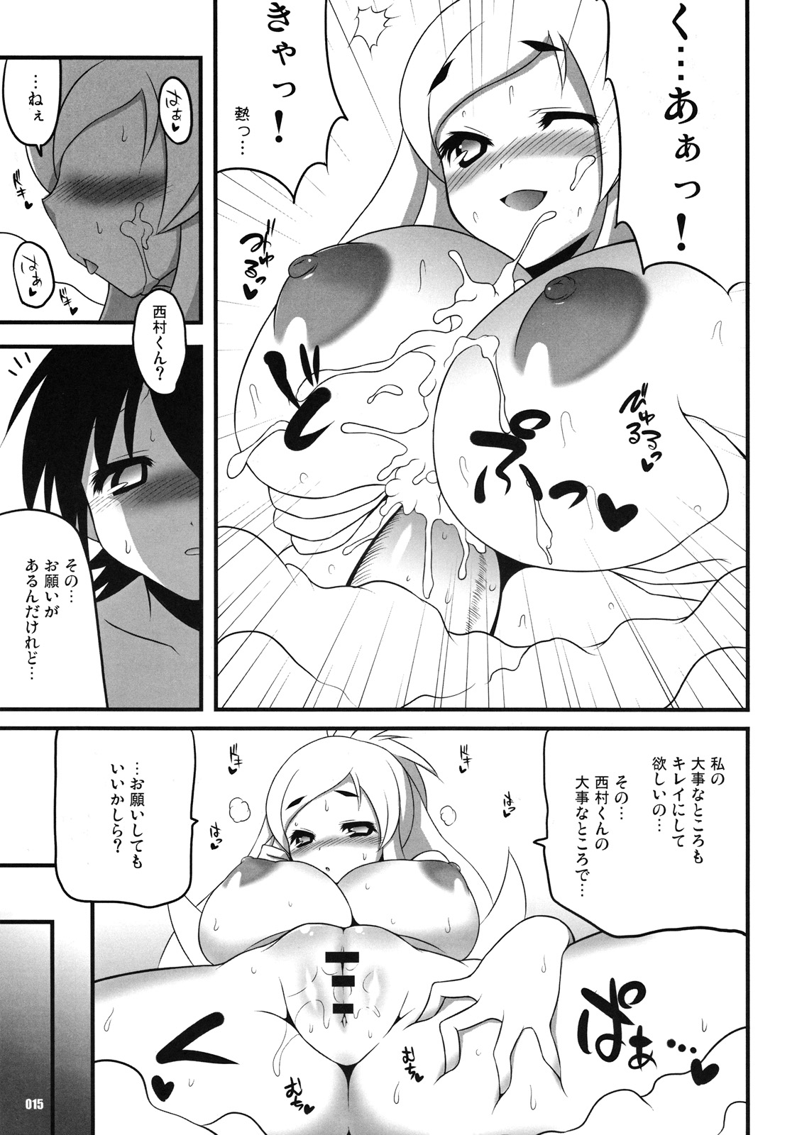 [z-s-e] オジョマジョゼット。 (どきどき魔女神判２)