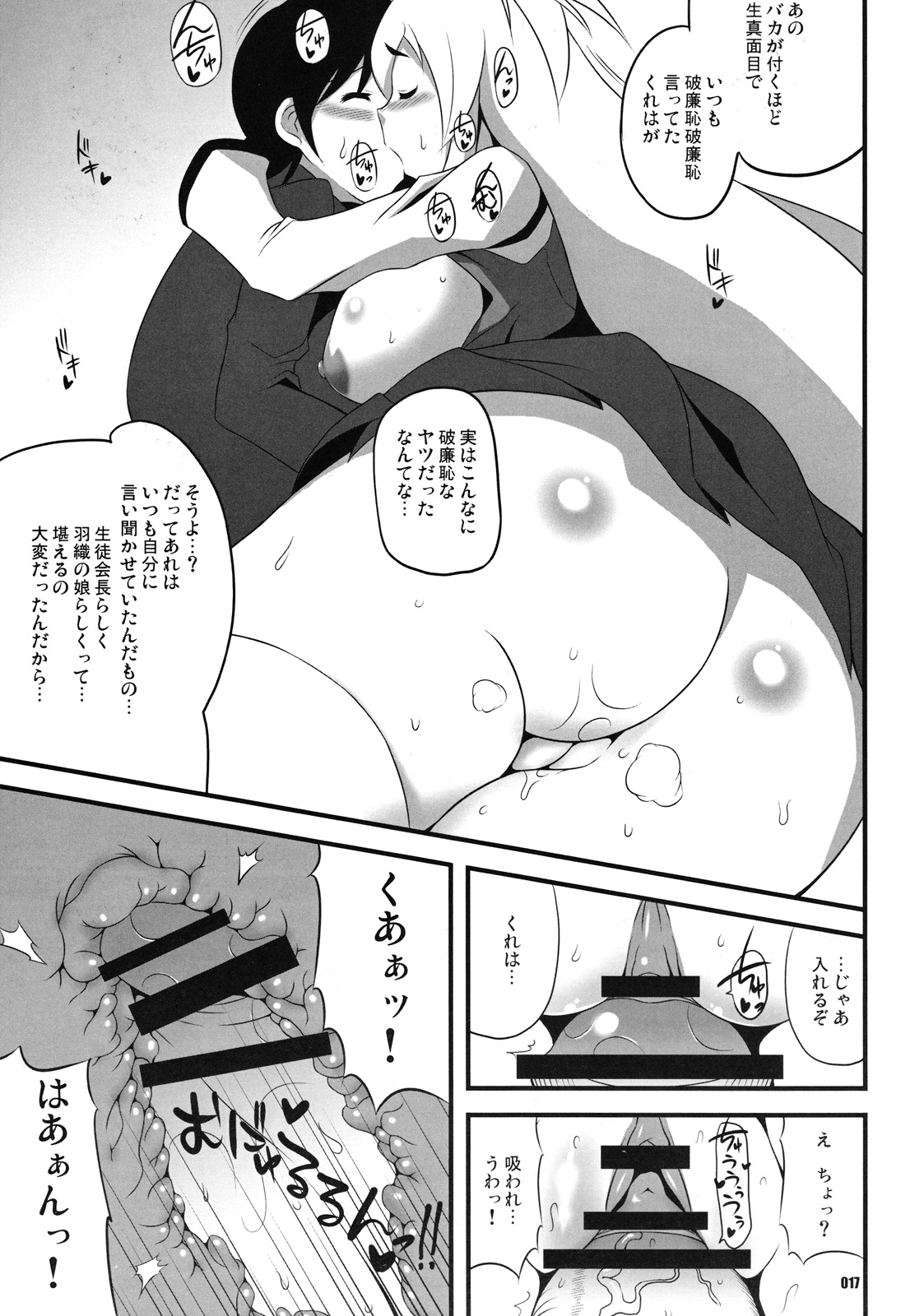 [z-s-e] オジョマジョゼット。 (どきどき魔女神判２)