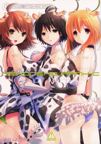 (C75) [ROUTE1 (平つくね)] ネコネコランクC (アイドルマスター)