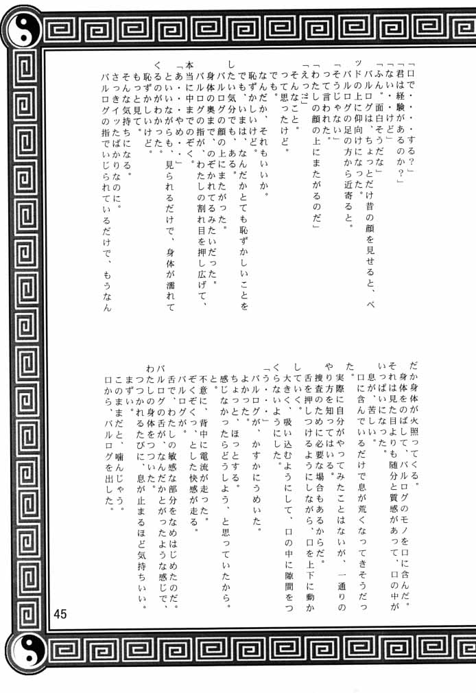 (C56) [丹下拳闘倶楽部 (よろず)] ダイナマイトCHUN2 (ストリートファイター)