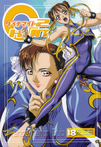 (C56) [丹下拳闘倶楽部 (よろず)] ダイナマイトCHUN2 (ストリートファイター)