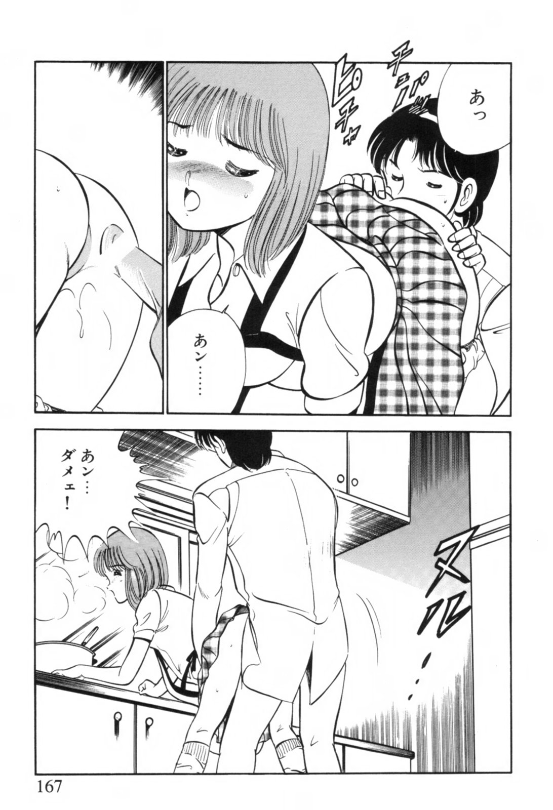 [雅亜公] 青い季節 -美少女漫画傑作選-