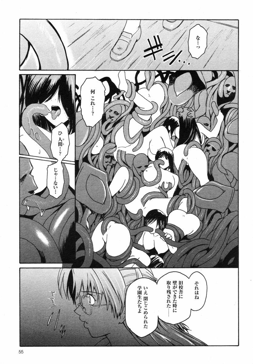 [ここのき奈緒] 壁の中の天使