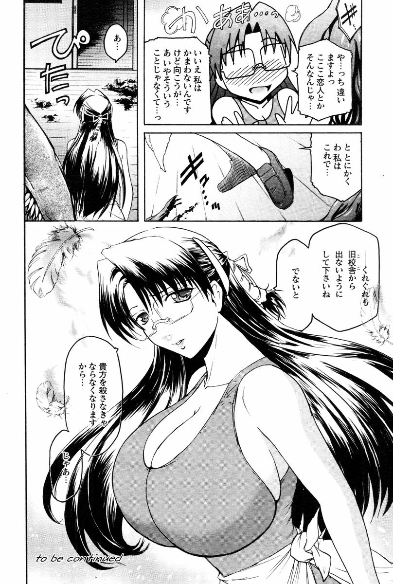 [ここのき奈緒] 壁の中の天使