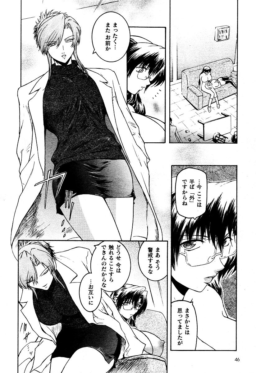 [ここのき奈緒] 壁の中の天使