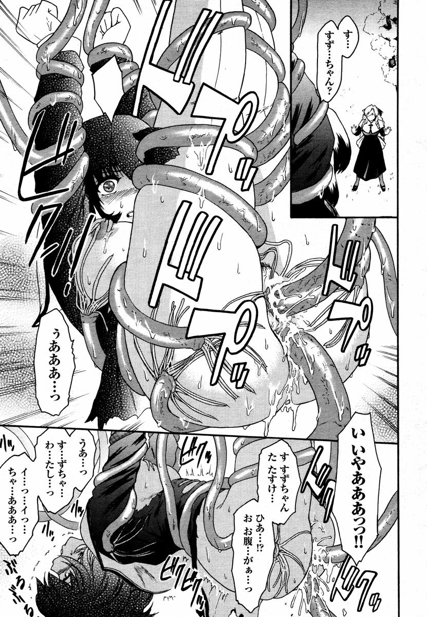 [ここのき奈緒] 壁の中の天使