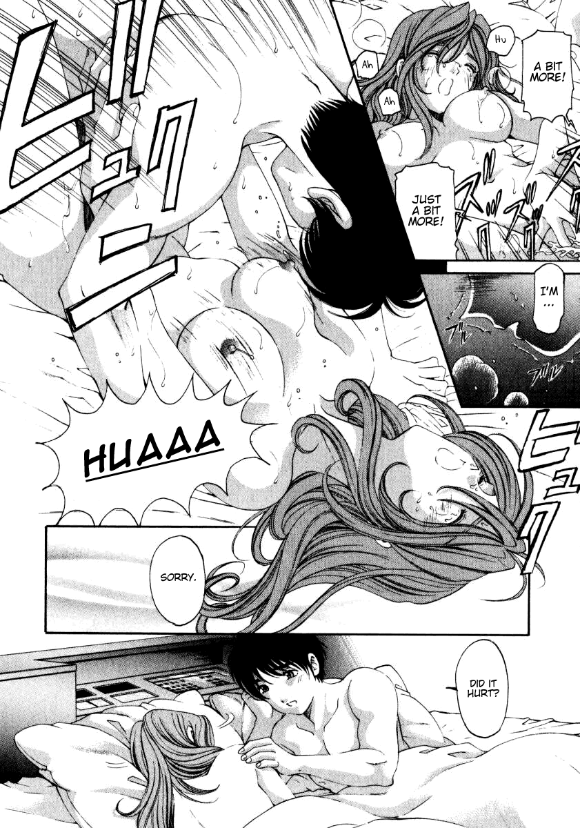 [小林拓己] ヴァージンな関係 3 [英訳]