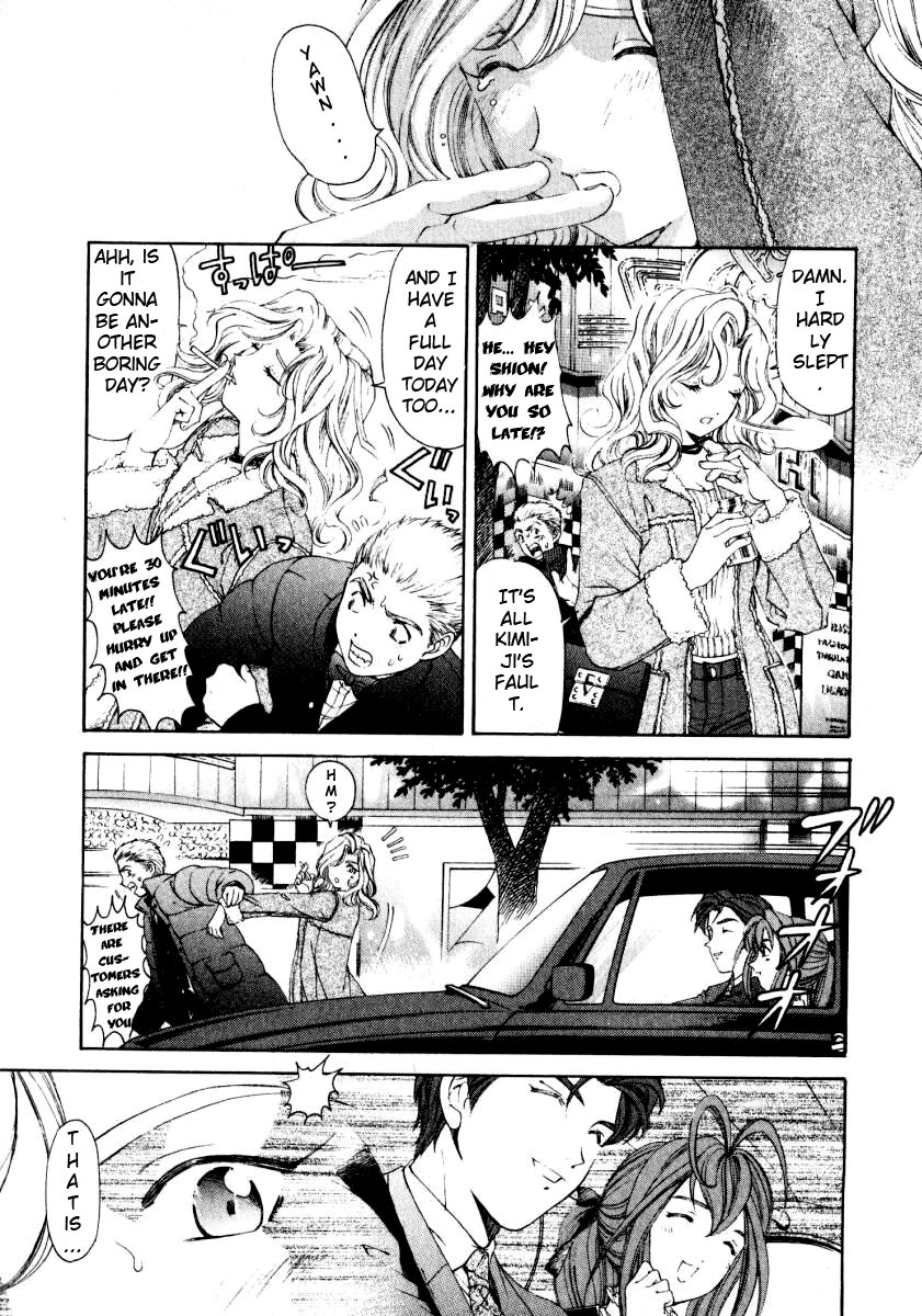 [小林拓己] ヴァージンな関係 3 [英訳]