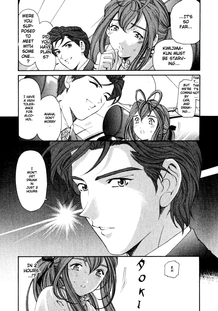 [小林拓己] ヴァージンな関係 3 [英訳]