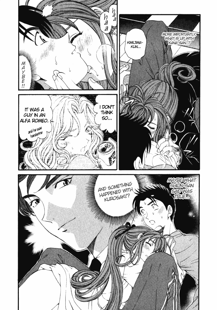 [小林拓己] ヴァージンな関係 3 [英訳]