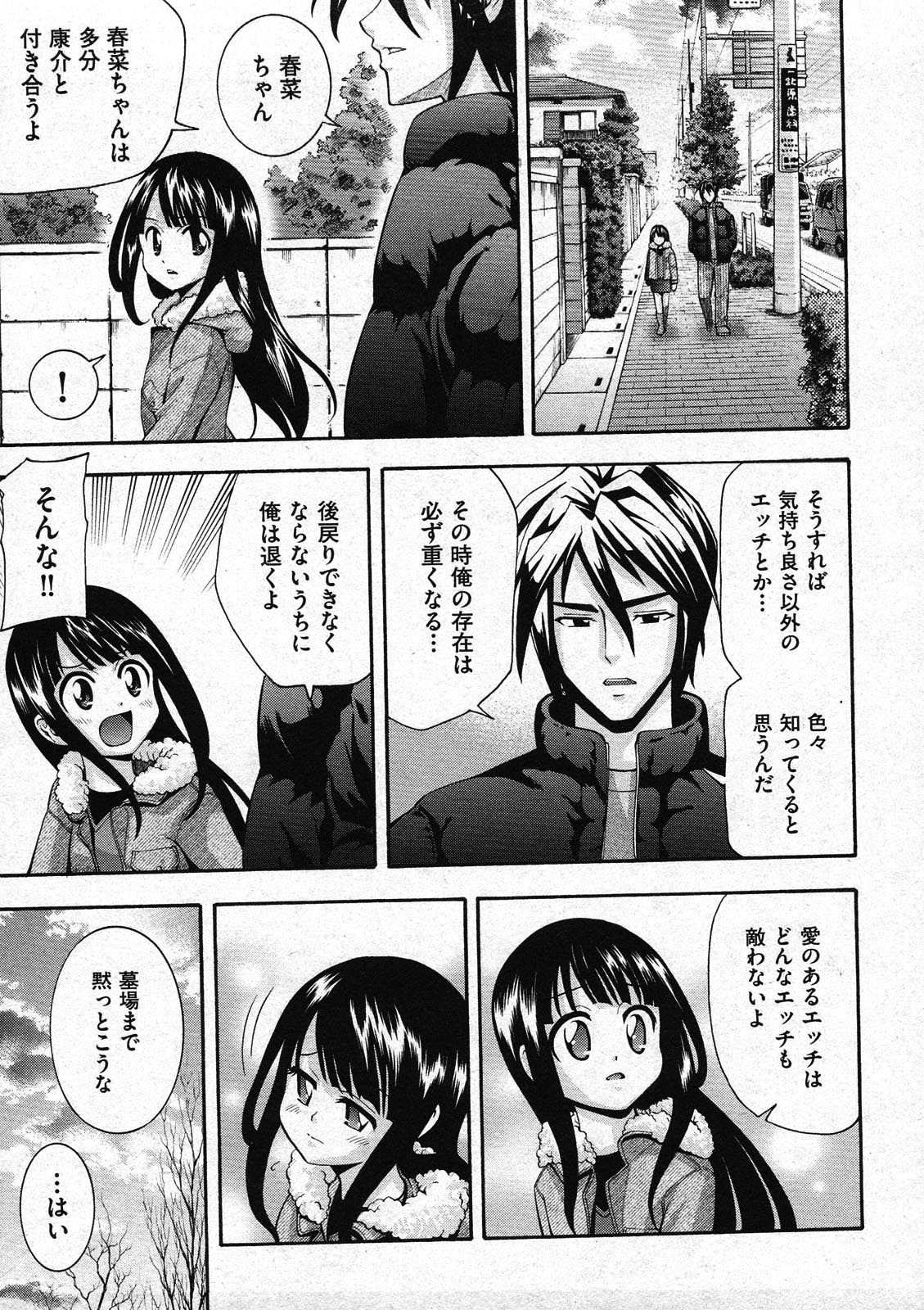 COMIC ino Vol.09（2009-02）