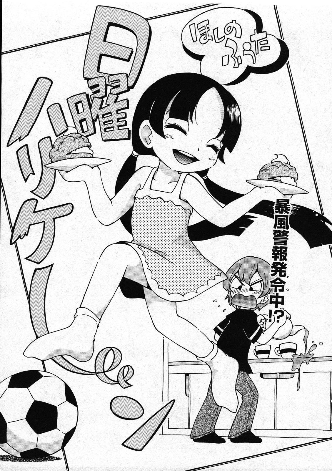 COMIC ino Vol.09（2009-02）