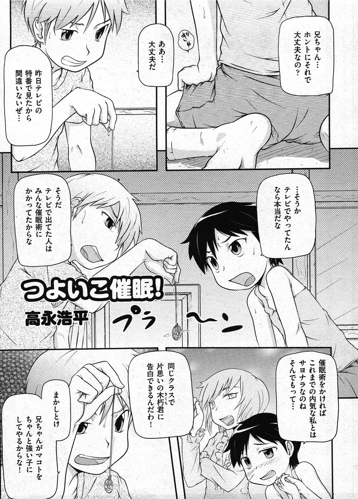 COMIC ino Vol.09（2009-02）