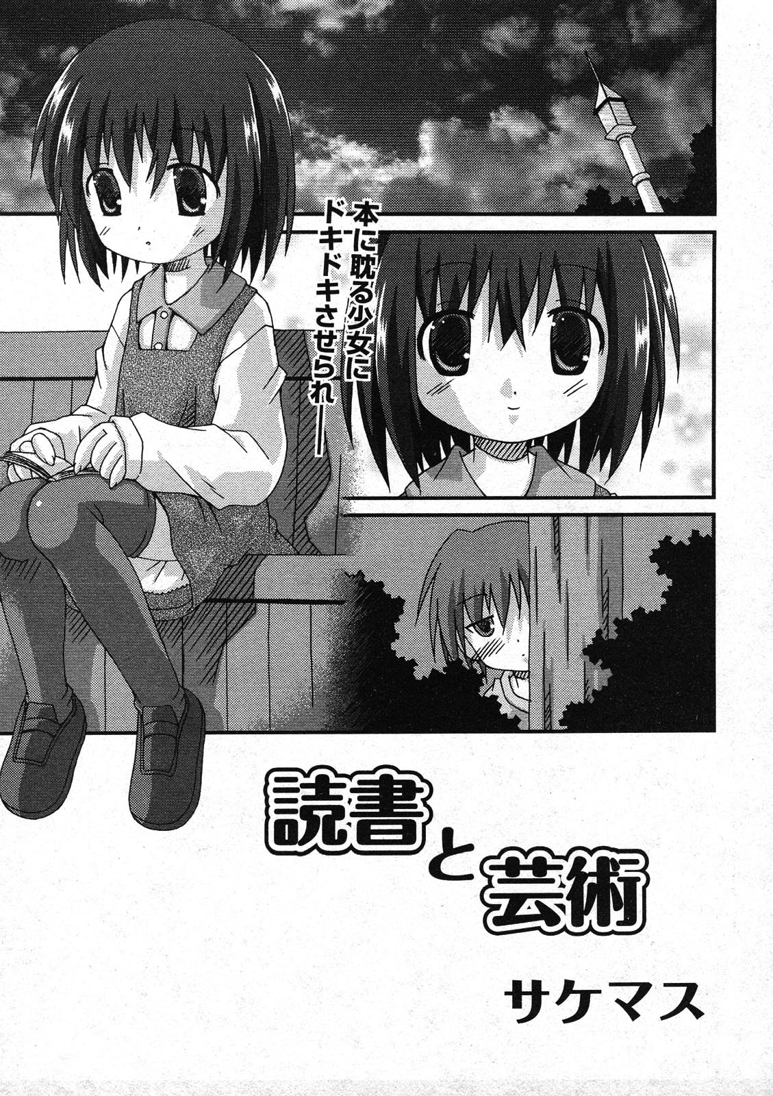 COMIC ino Vol.09（2009-02）