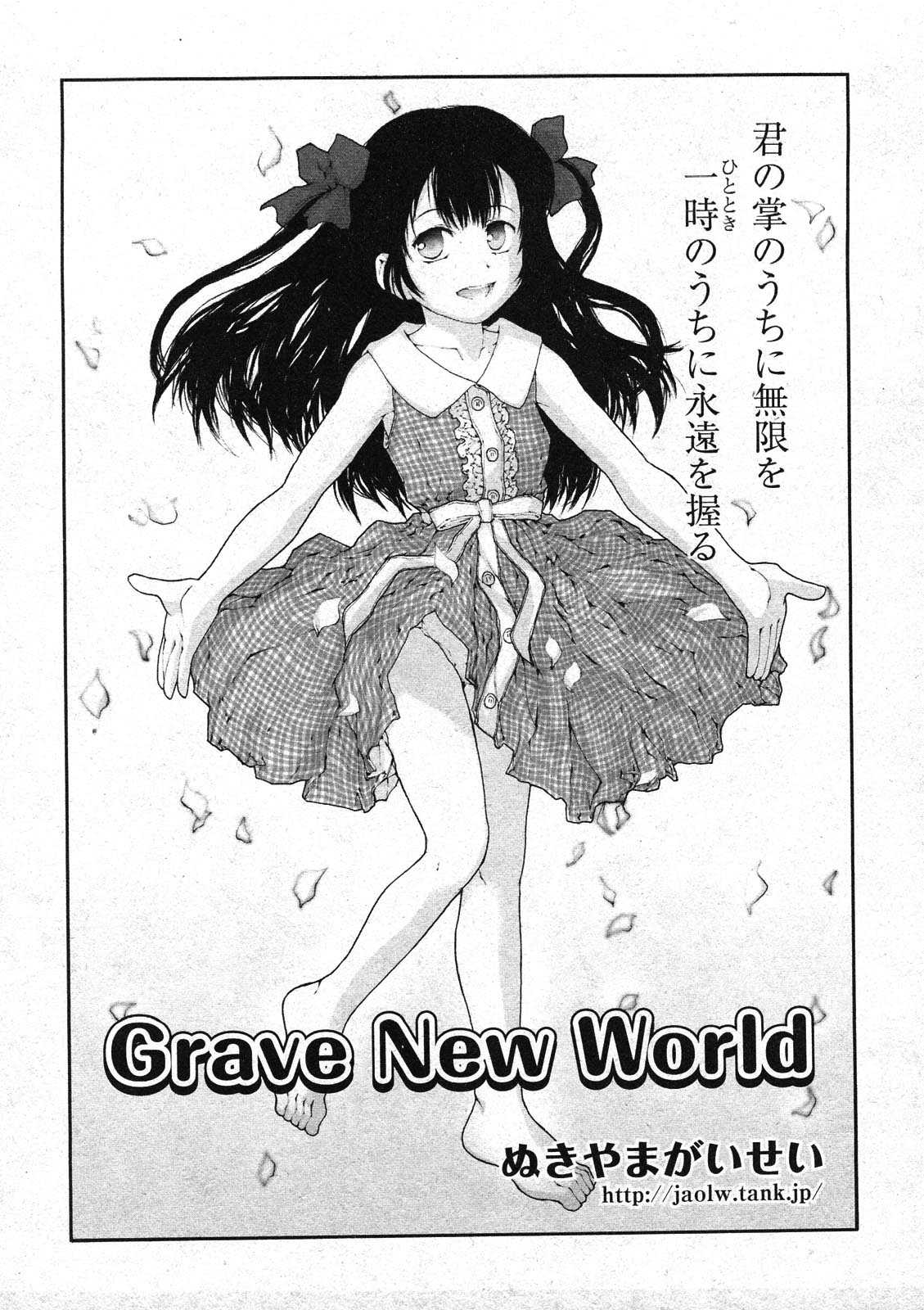 COMIC ino Vol.09（2009-02）