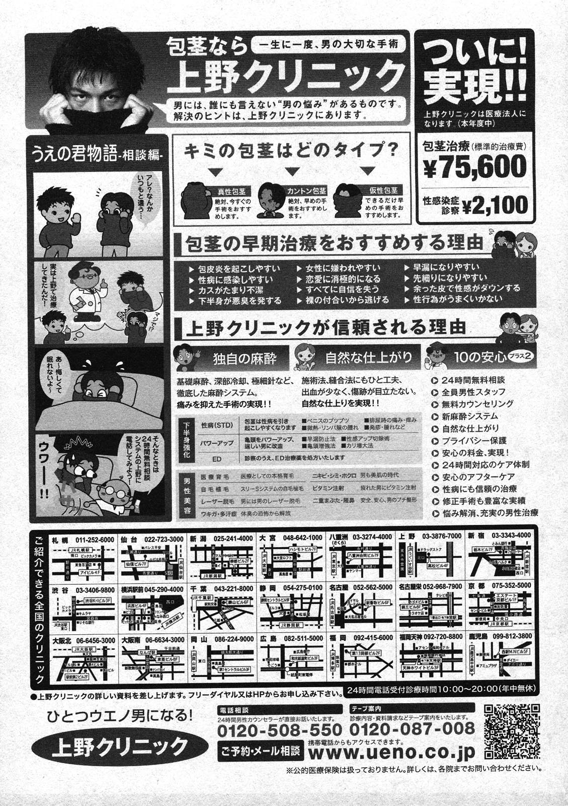 COMIC ino Vol.09（2009-02）