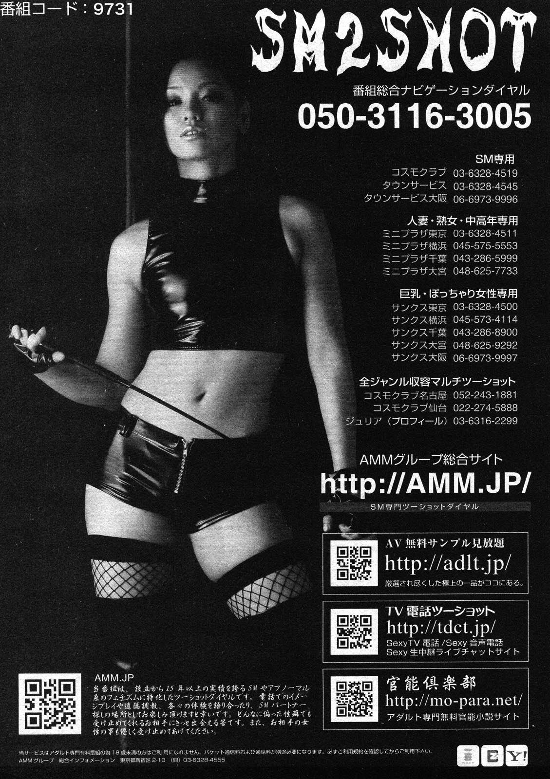 COMIC ino Vol.09（2009-02）