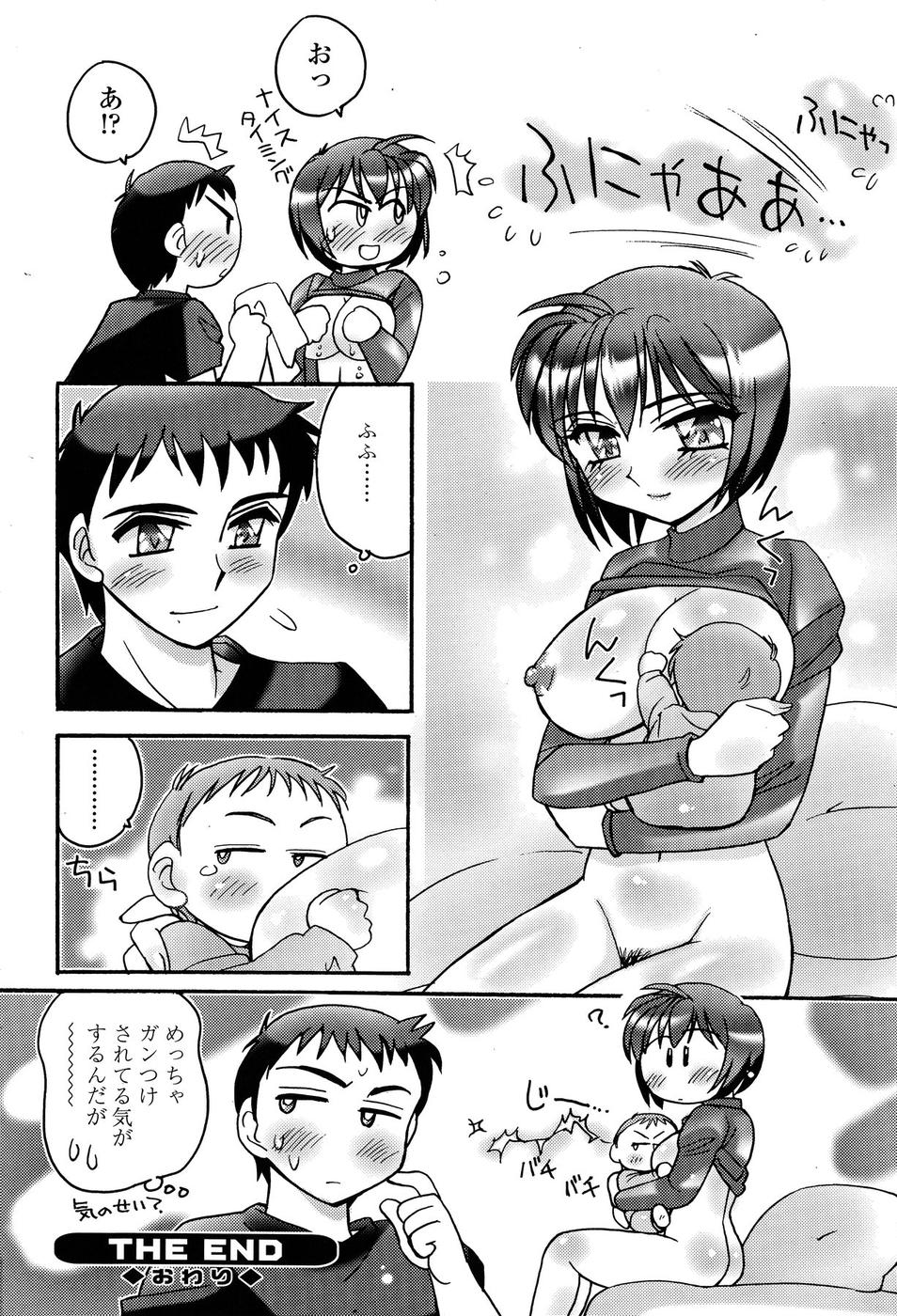 COMIC SIGMA 2009年01月号 Vol.28 [ページ欠落]