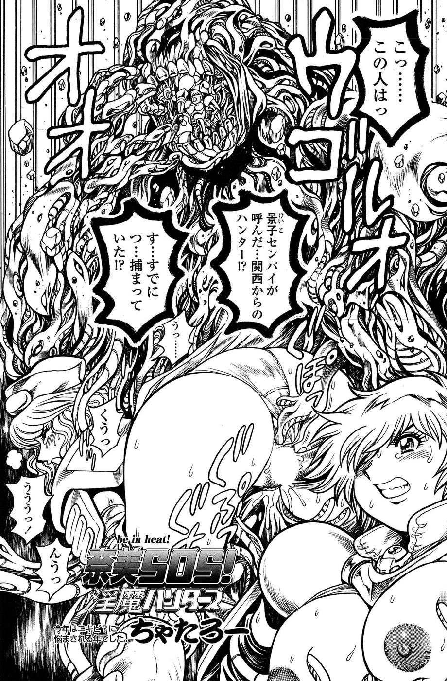 COMIC SIGMA 2009年01月号 Vol.28 [ページ欠落]