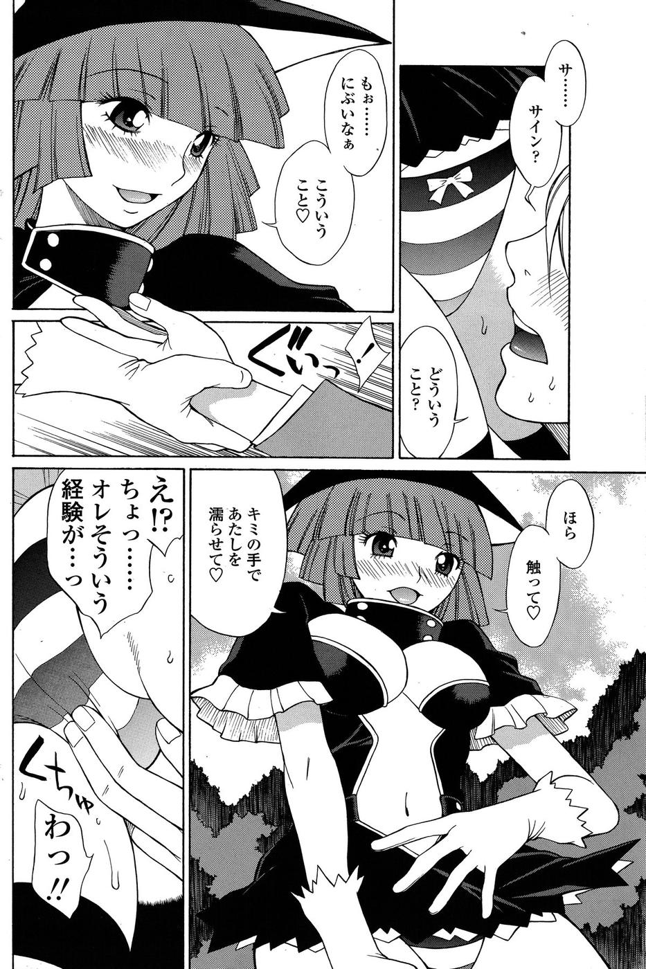 COMIC SIGMA 2009年01月号 Vol.28 [ページ欠落]