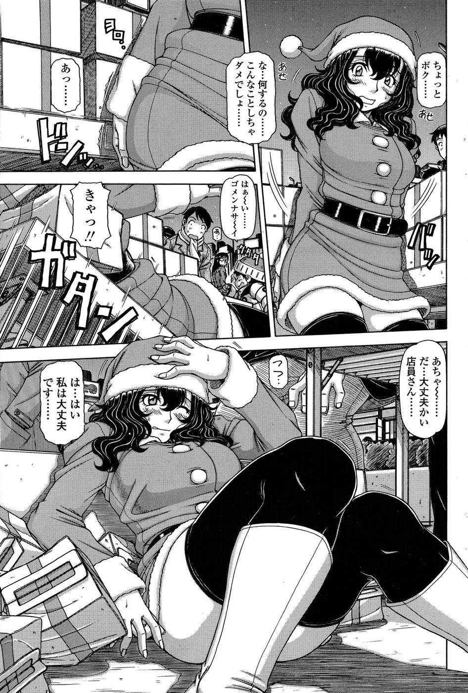 COMIC SIGMA 2009年01月号 Vol.28 [ページ欠落]