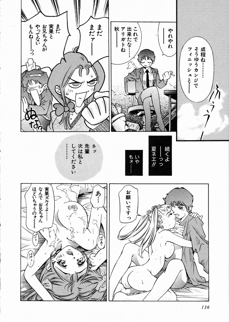 [鬼窪浩久] 恋するトライアングル 1