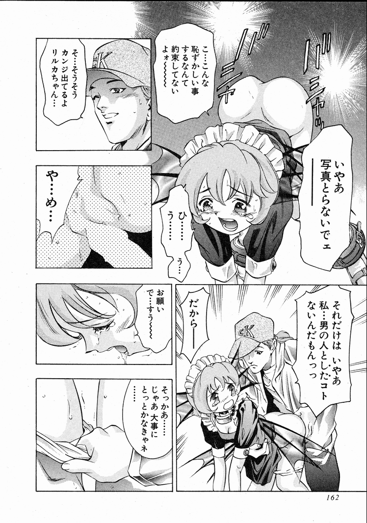 [鬼窪浩久] 恋するトライアングル 1