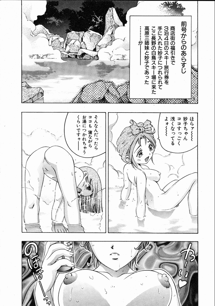 [鬼窪浩久] 恋するトライアングル 1