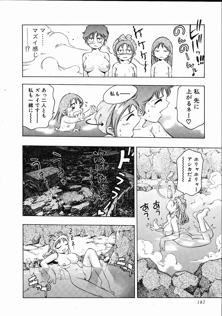 [鬼窪浩久] 恋するトライアングル 1