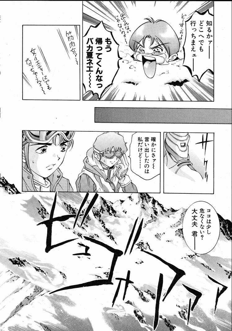 [鬼窪浩久] 恋するトライアングル 1