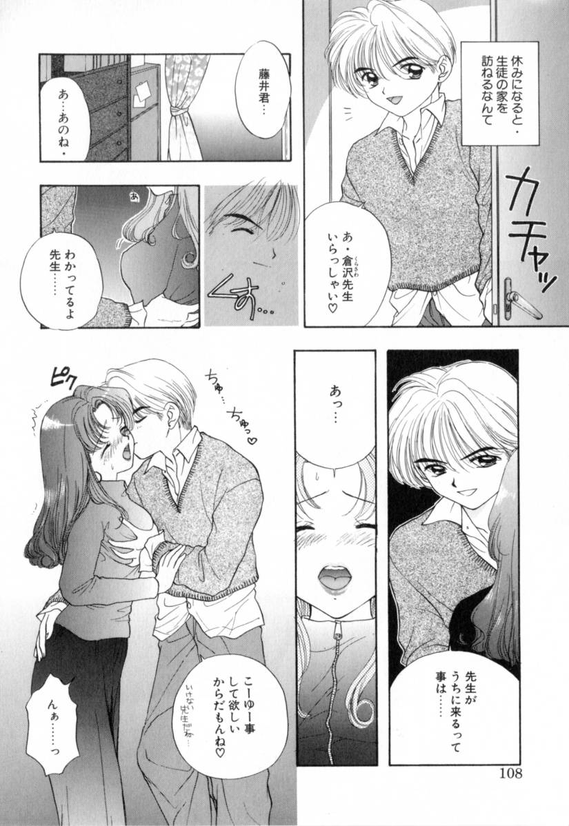 【尾崎みらい】BoyMeetsGirl 1