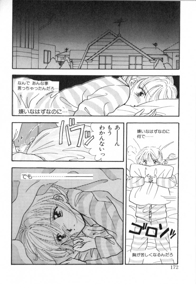 【尾崎みらい】BoyMeetsGirl 1
