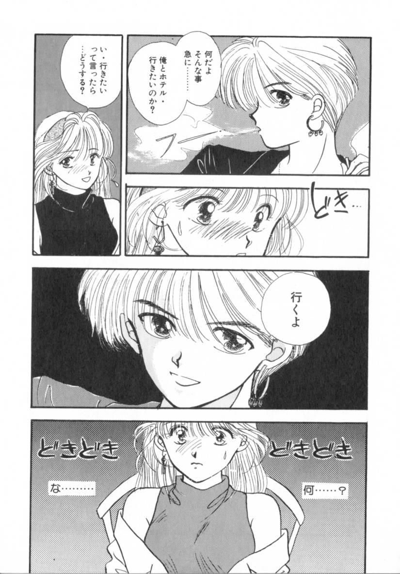 【尾崎みらい】BoyMeetsGirl 1