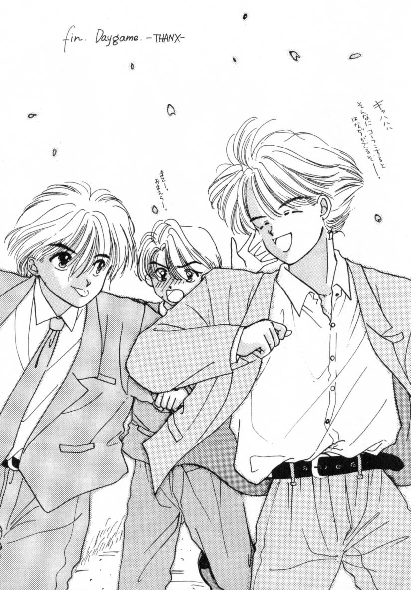 【尾崎みらい】BoyMeetsGirl 1