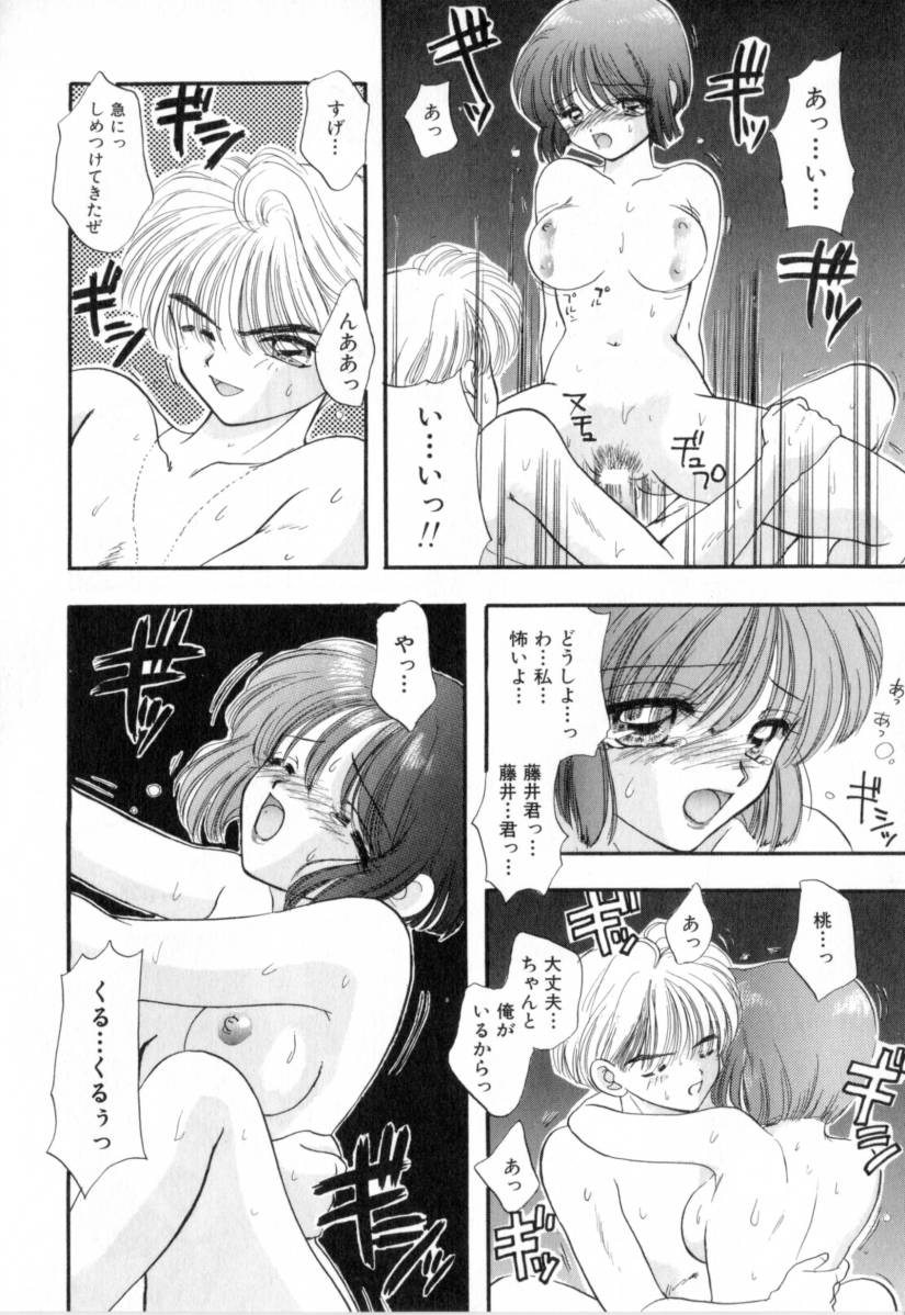 【尾崎みらい】BoyMeetsGirl 1