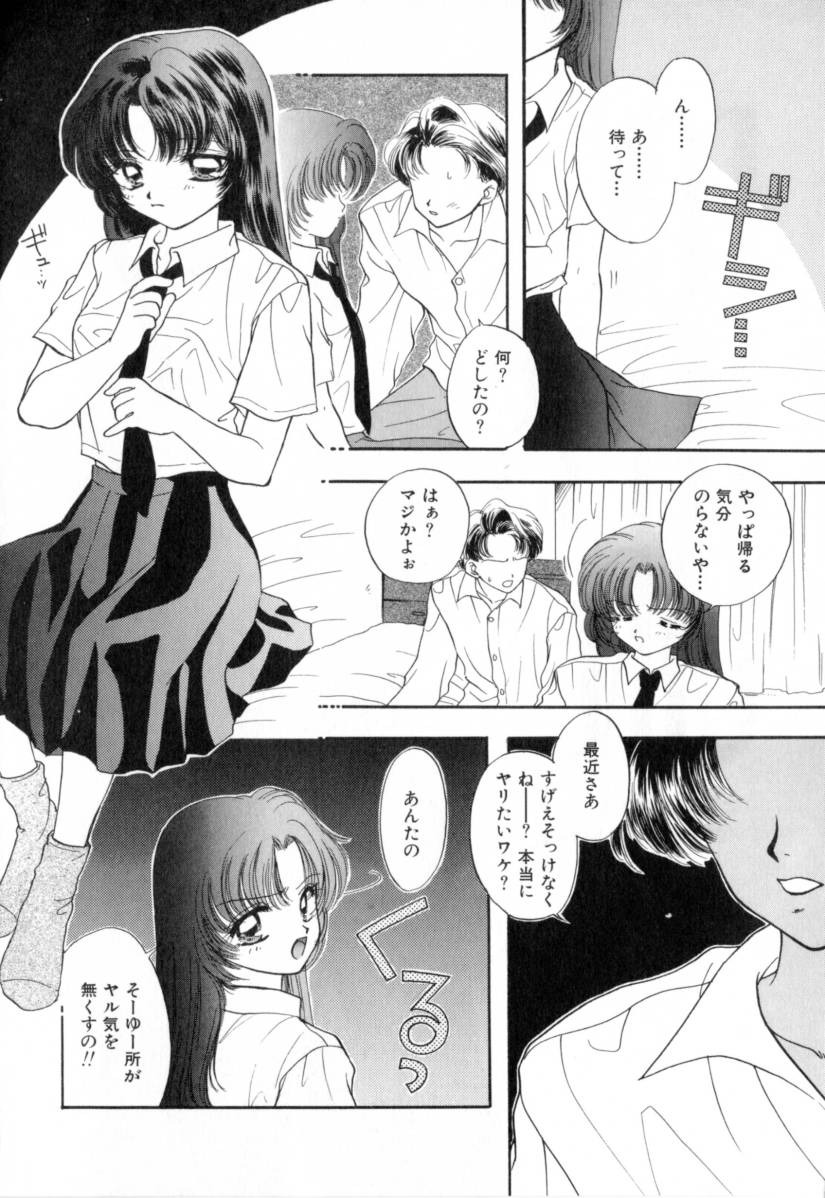【尾崎みらい】BoyMeetsGirl 1