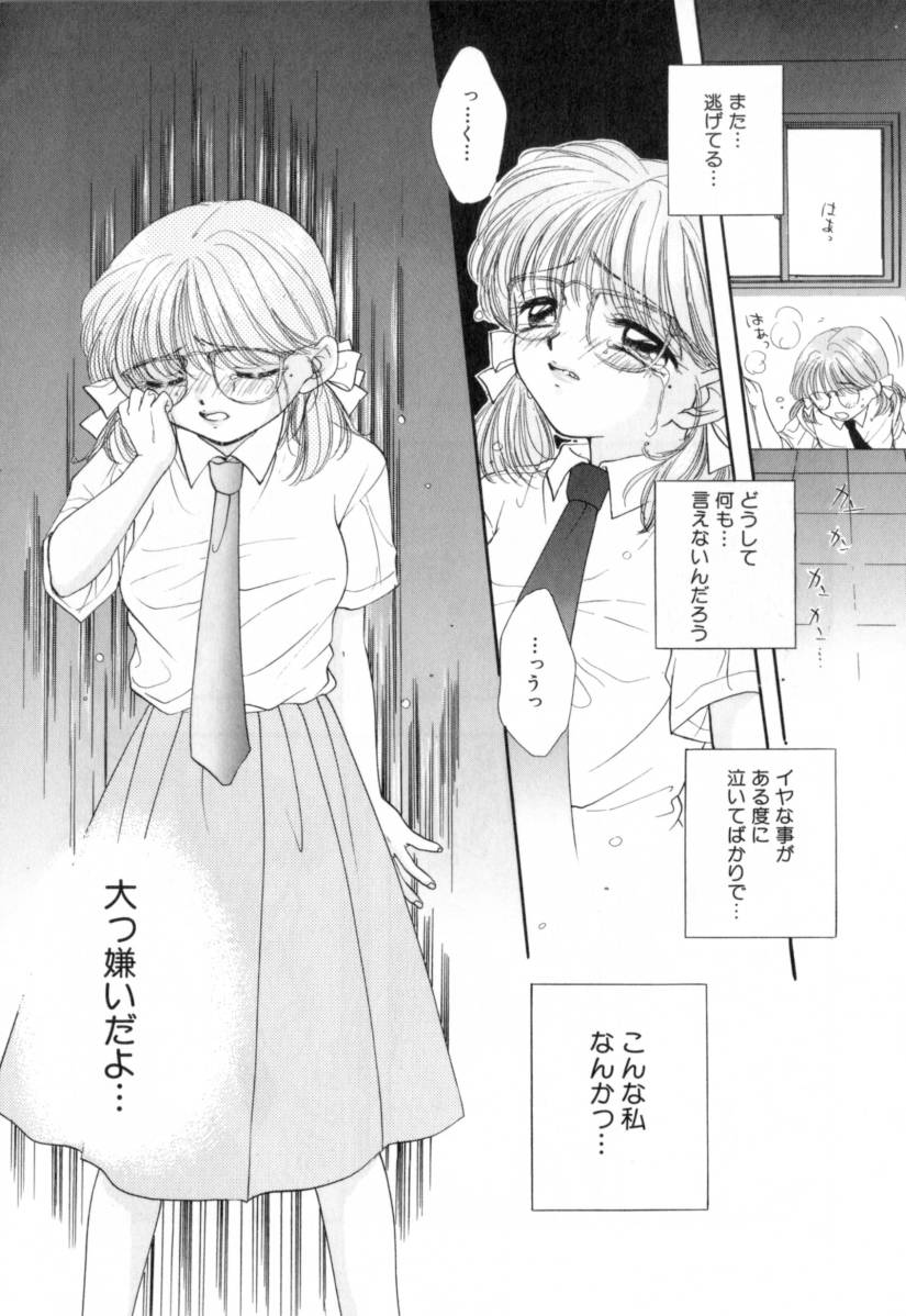 【尾崎みらい】BoyMeetsGirl 1