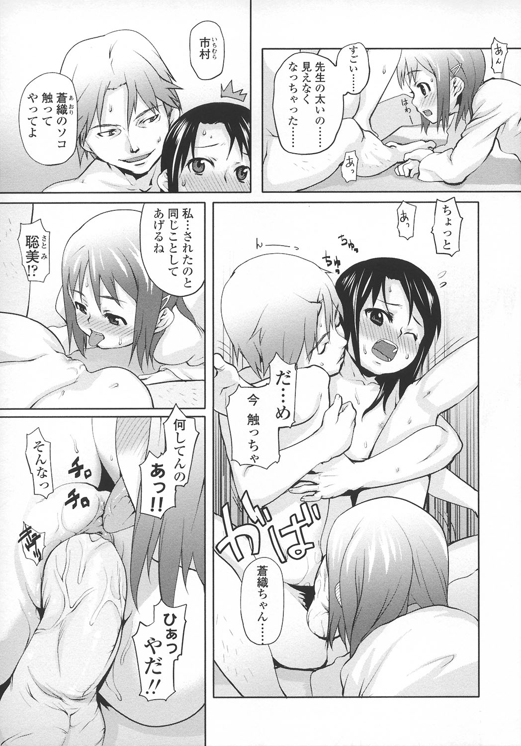 [mizu] あなプリ-尻穴姫