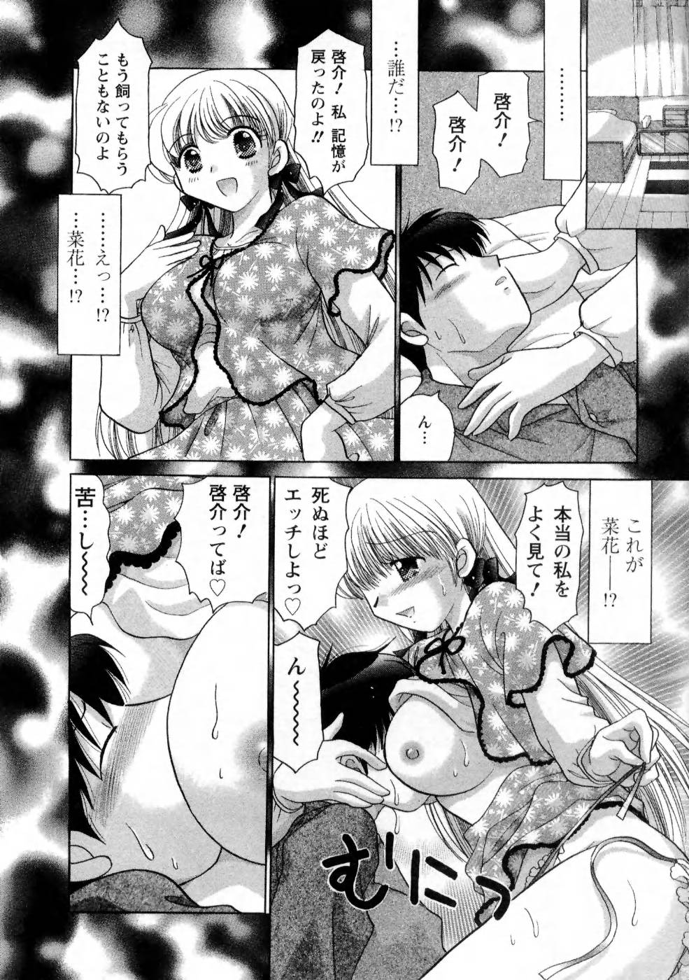 [ゆずぽん] 彼女の飼い方1