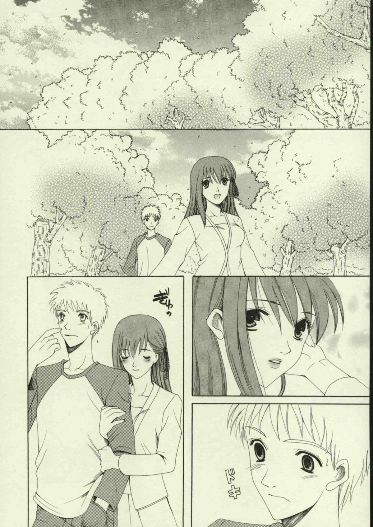 (月読宴) [ナイフエッジ (さきうらら)] 春を待つ人 (Fate/stay night)