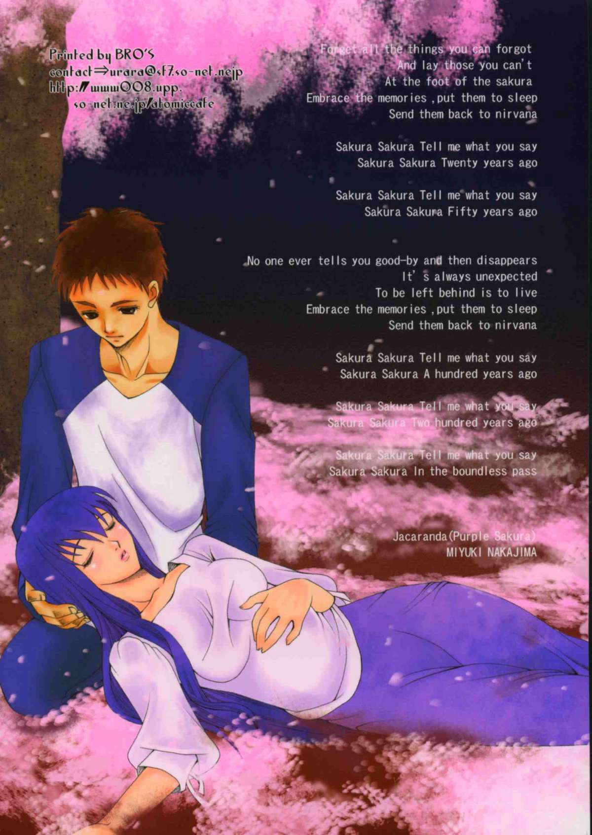 (月読宴) [ナイフエッジ (さきうらら)] 春を待つ人 (Fate/stay night)