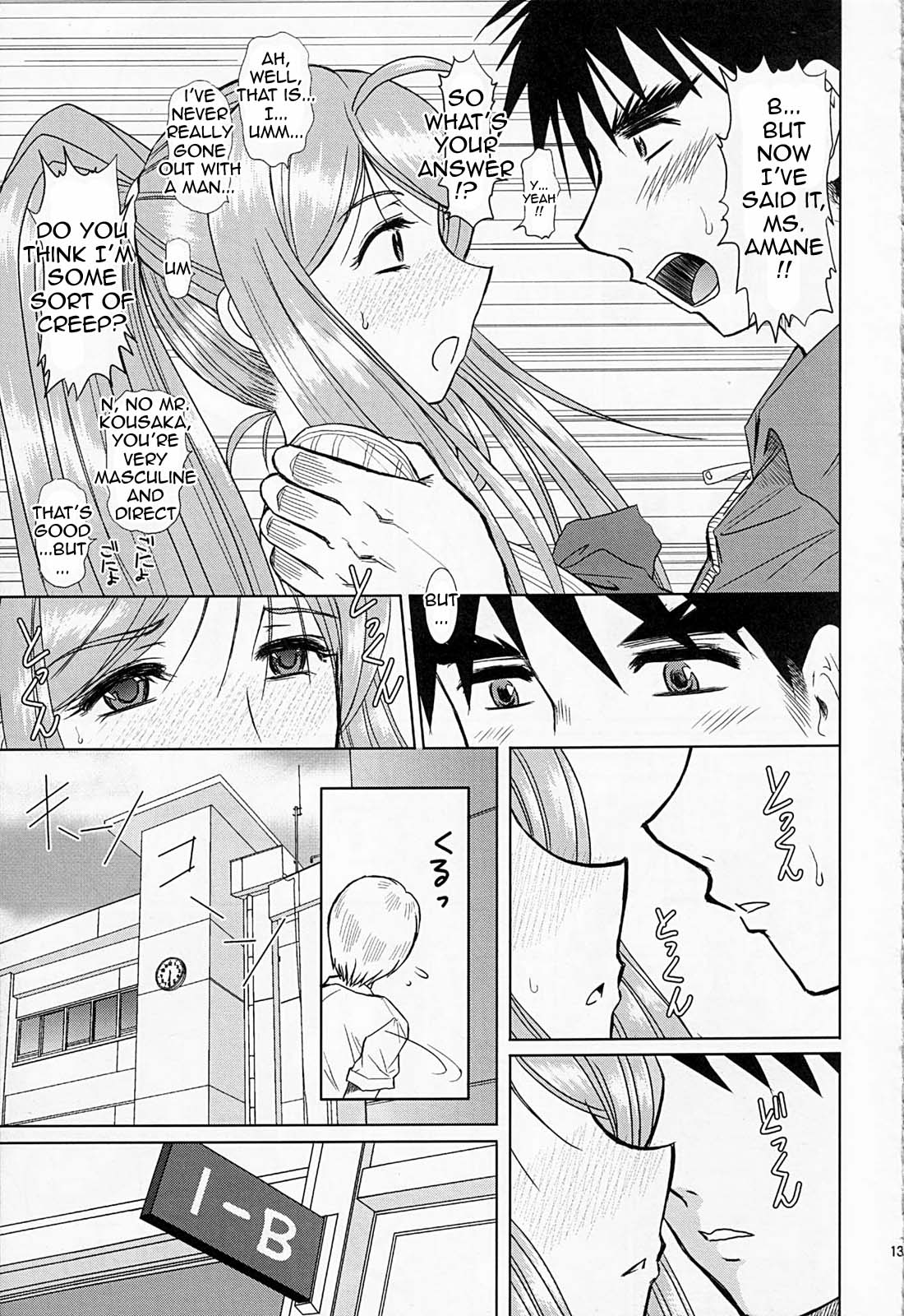 [スタジオ・ワラビー (はるほんや)] お姉ちゃん先生 壱時限目 [英訳]