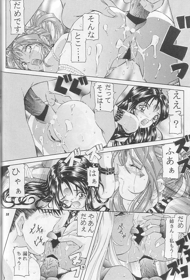 【滝立】パラ11より（あぁ！メガミ様）