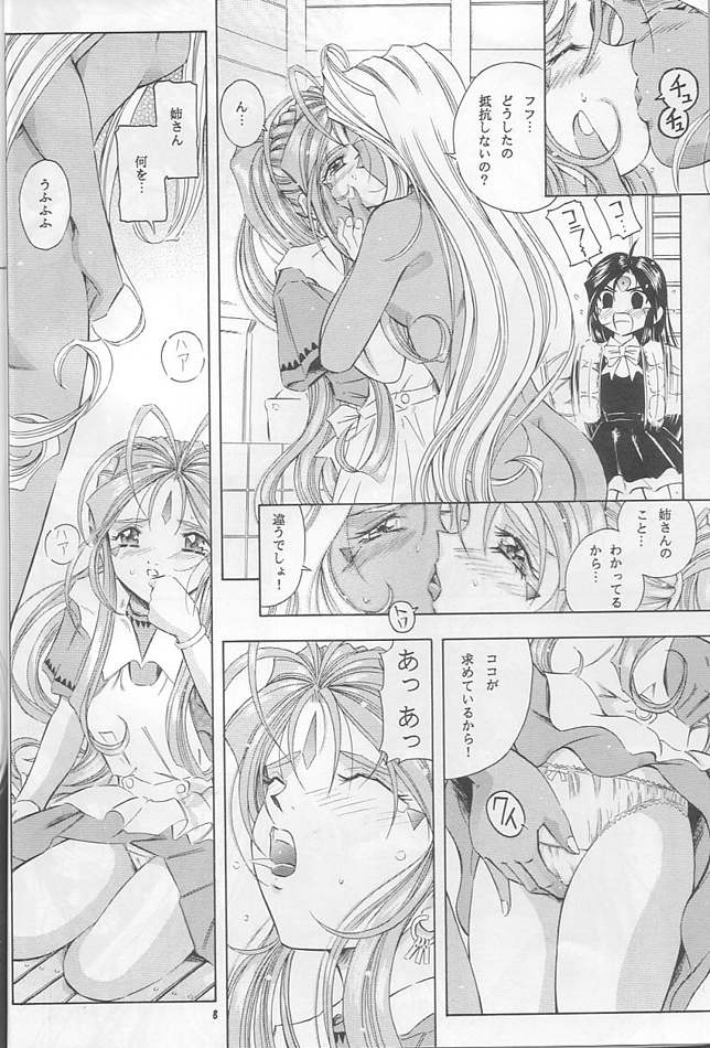 【滝立】パラ11より（あぁ！メガミ様）