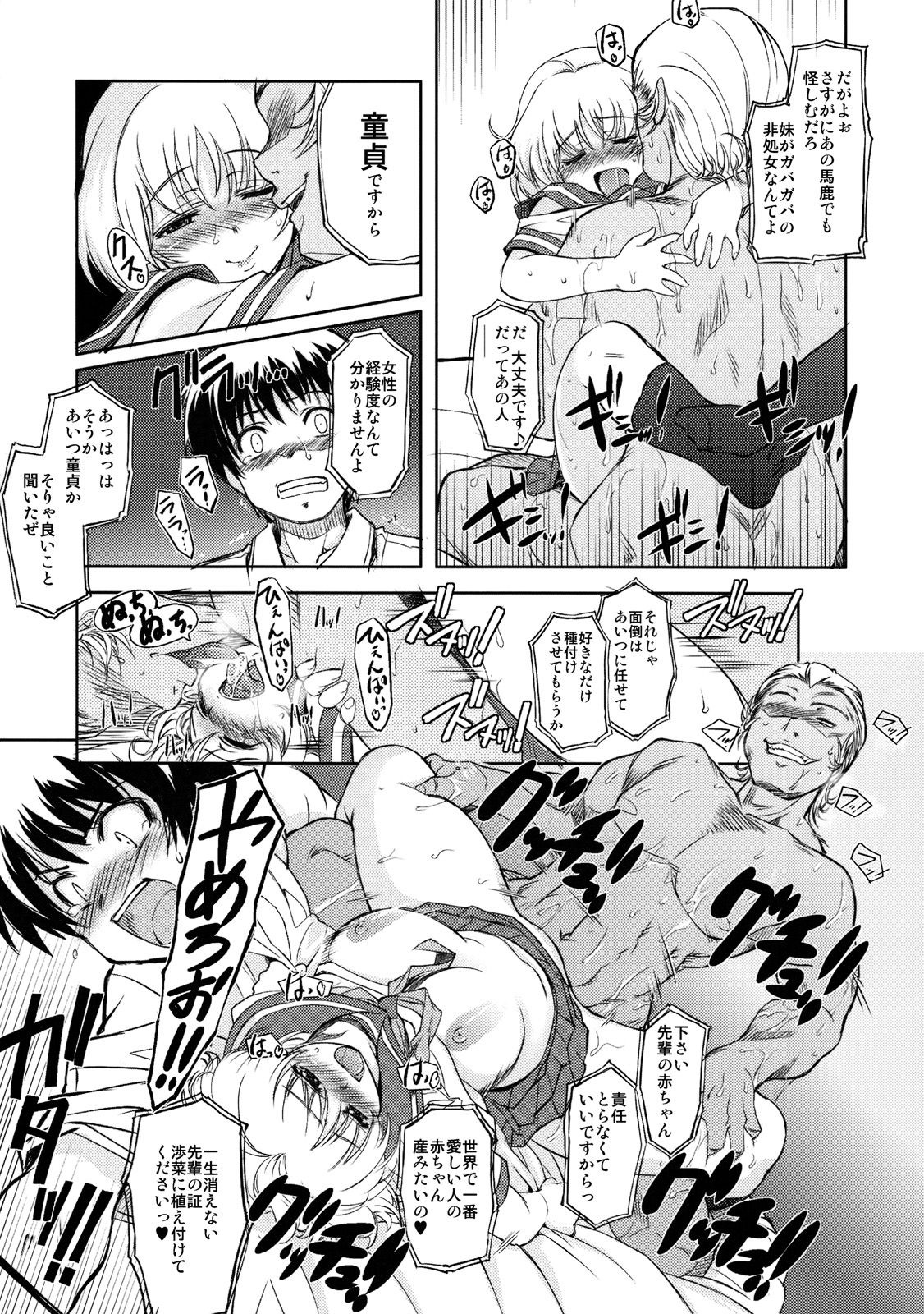 (C75) [Xration (mil)] MIXED-REAL 3 (ゼロイン)