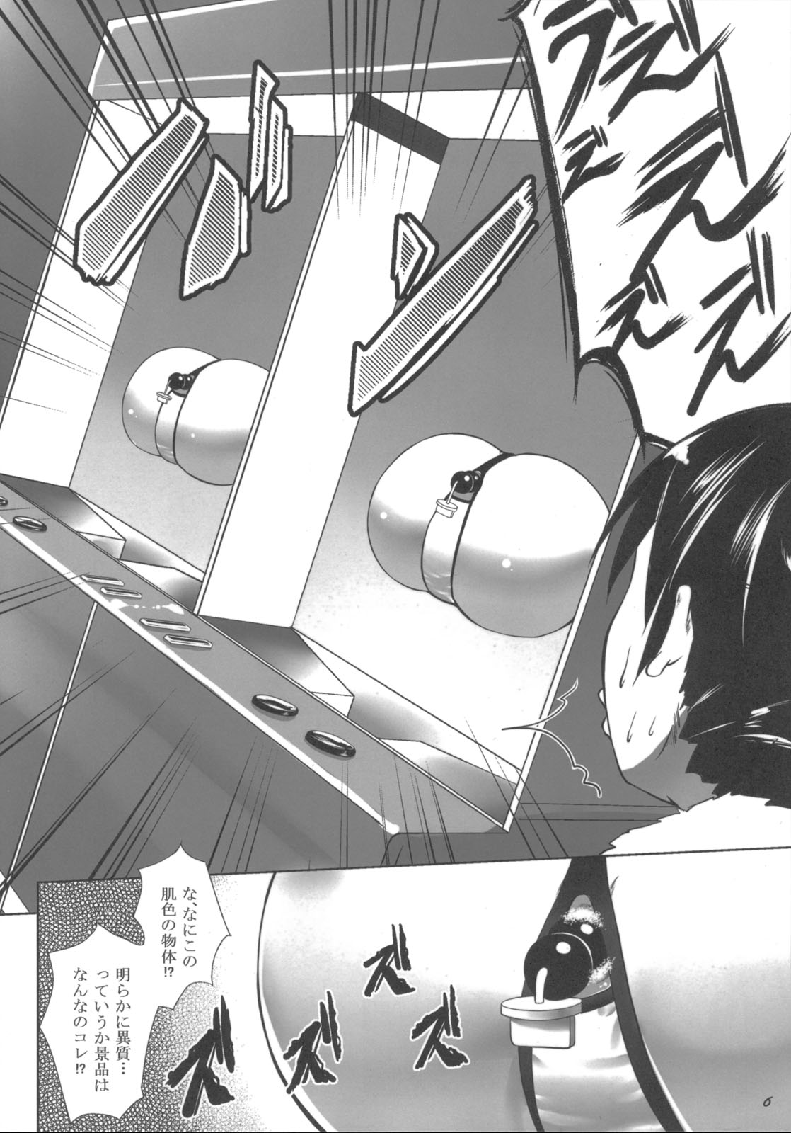 (C75)[七つの鍵穴 (七鍵智志)] Prize A SEX