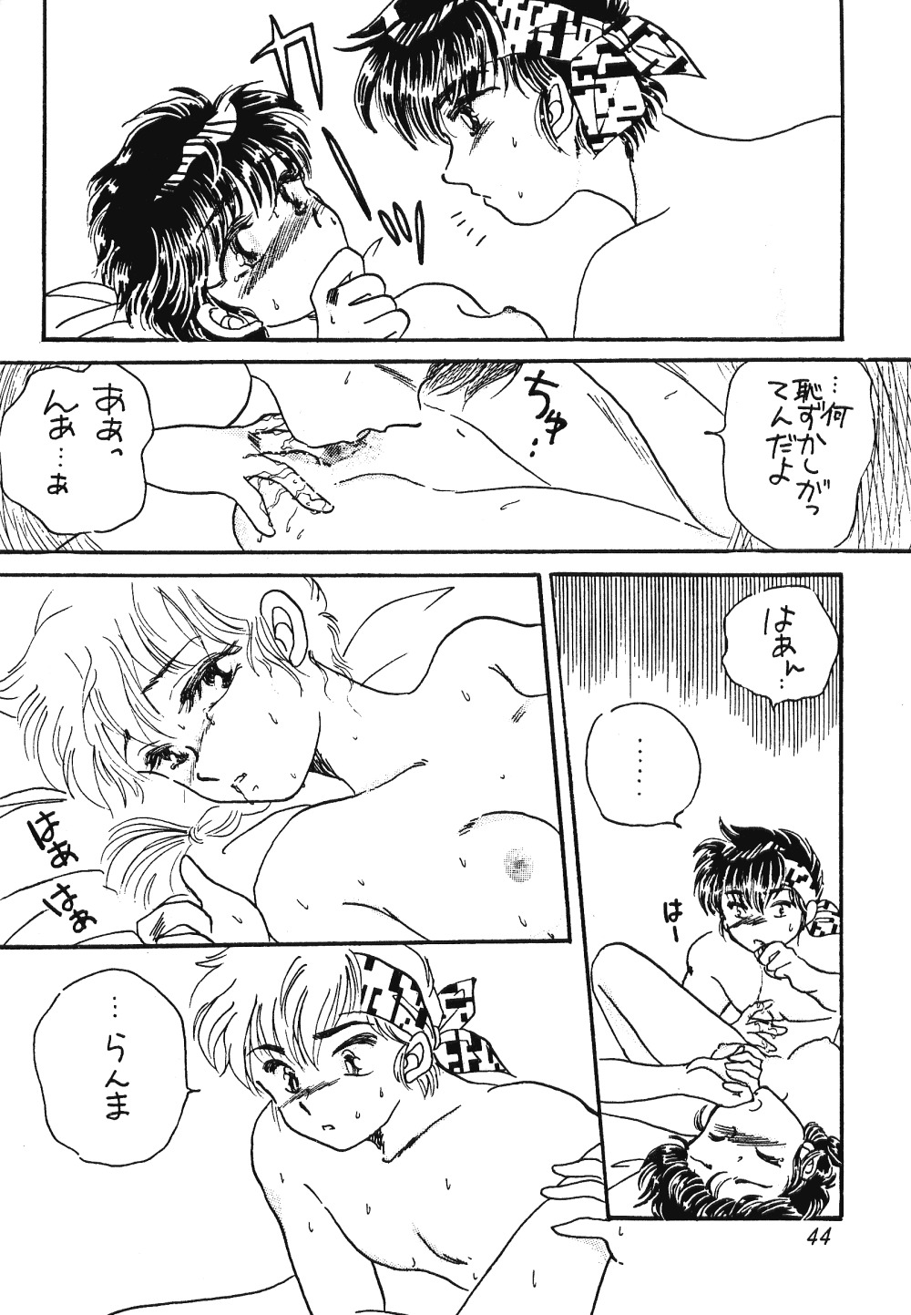 [Hotdog Press] Pスポットの誘惑 - Special (らんま1/2)