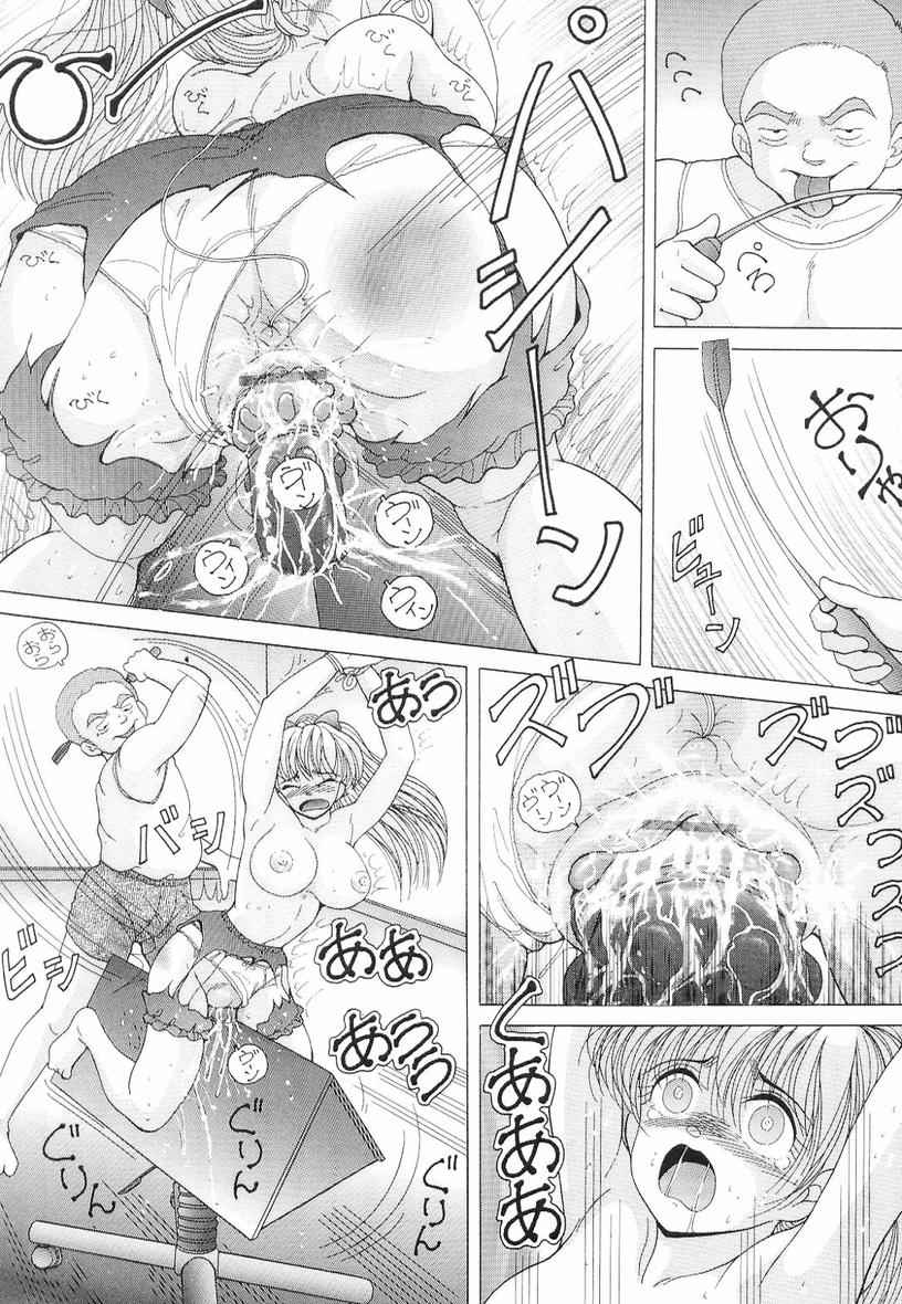 [スノーベリ] 女教師奈落の教壇 3